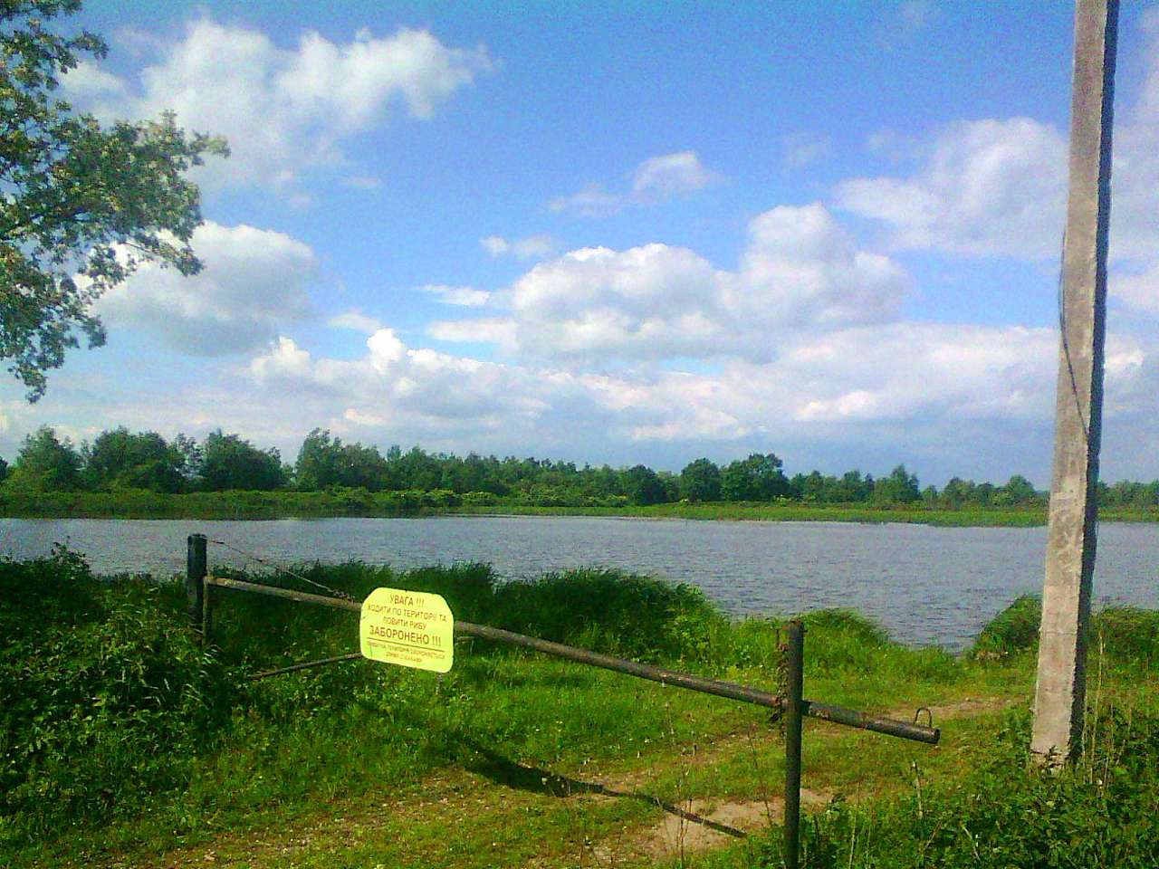 Рибгосп - Лани Соколівські