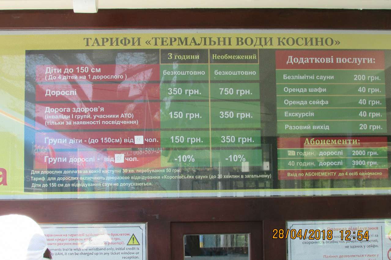 КОСИНО-чудове місце відпочинку - Берегове