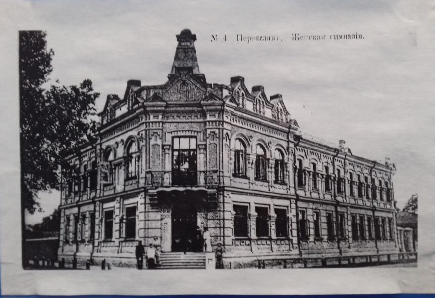 Славний Переяслав у світлинах - Переяслав-Хмельницкий
