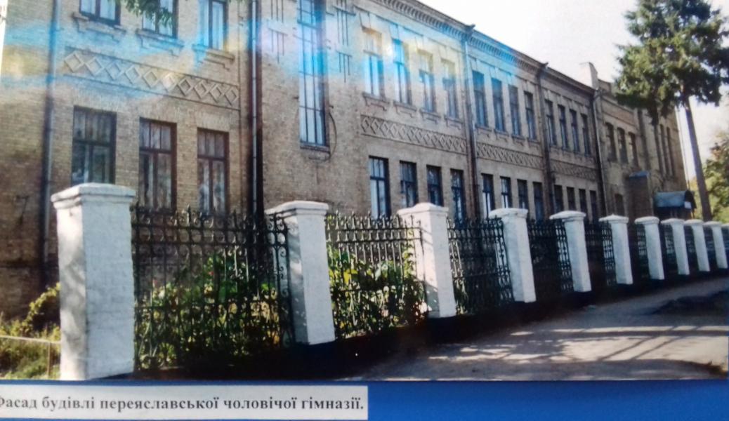 Славний Переяслав у світлинах - Переяслав-Хмельницкий