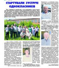 Життя  села