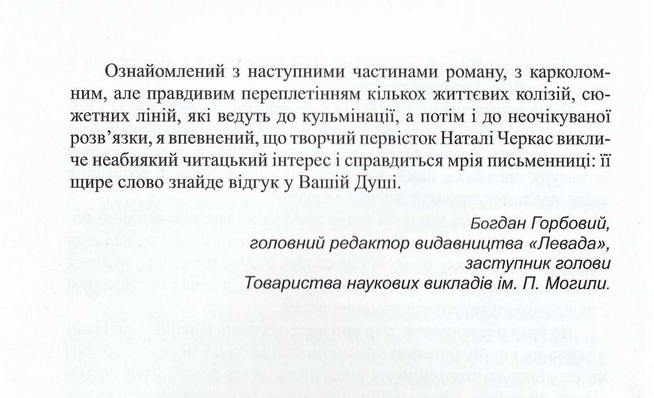 Сигнаївка - Сигнаївка