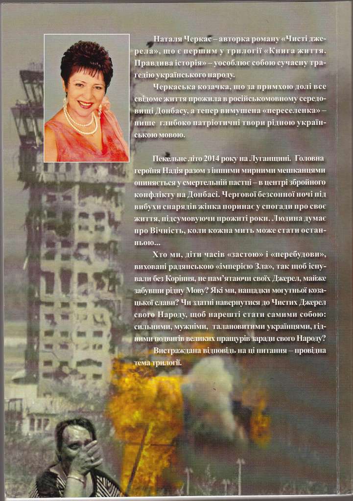 Сигнаївка - Сигнаївка