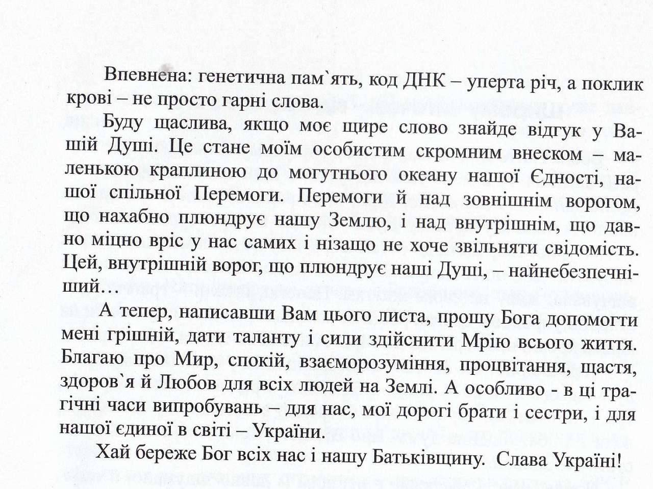 Сигнаївка - Сигнаївка