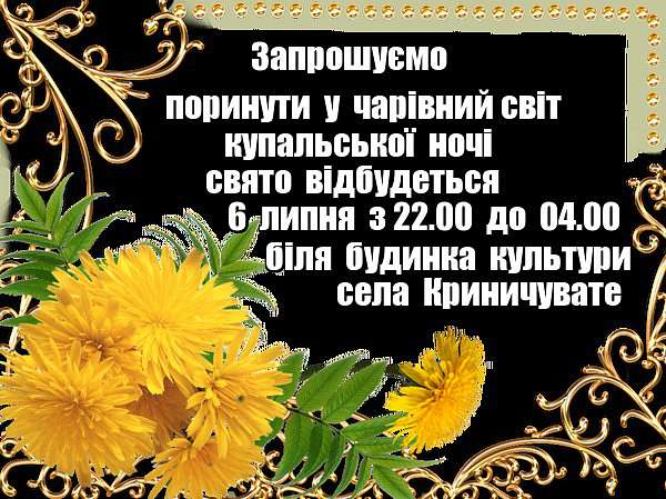 саксагань - Криничувате