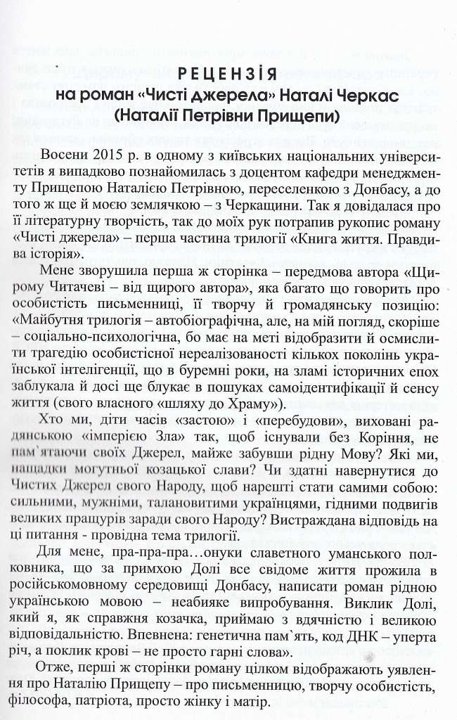 Сигнаївка - Сигнаевка