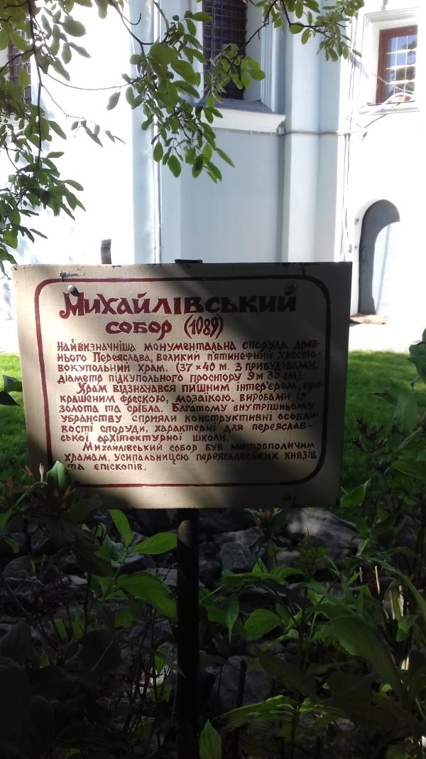 Славний Переяслав у світлинах - Переяслав-Хмельницкий