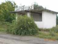 село та люди