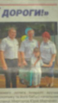 Щасливої дороги