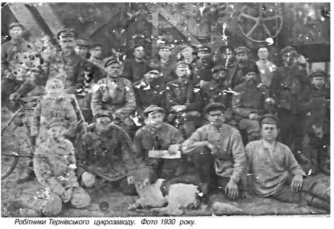 Із минулого - Терны