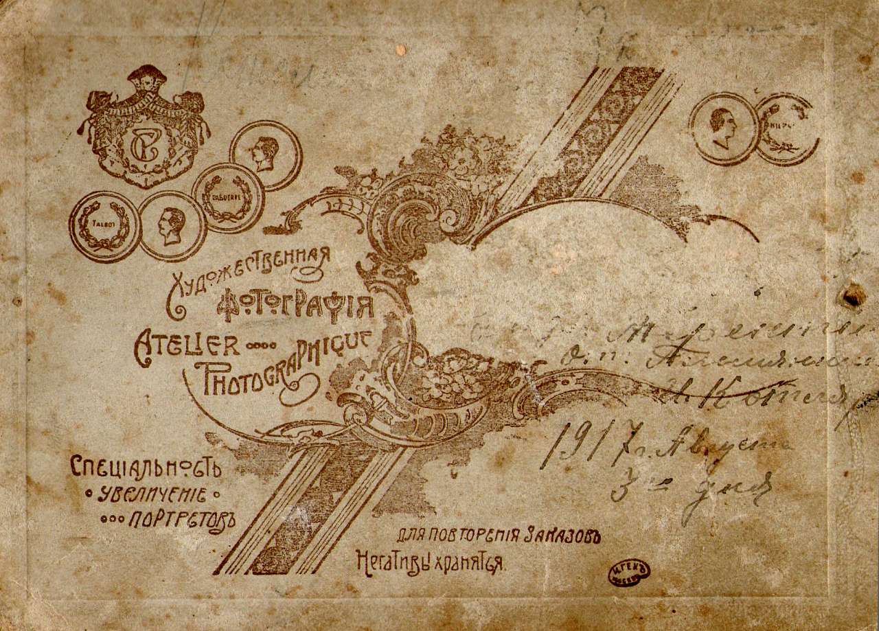 РЕТРО - Папужинці