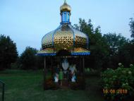 село та люди