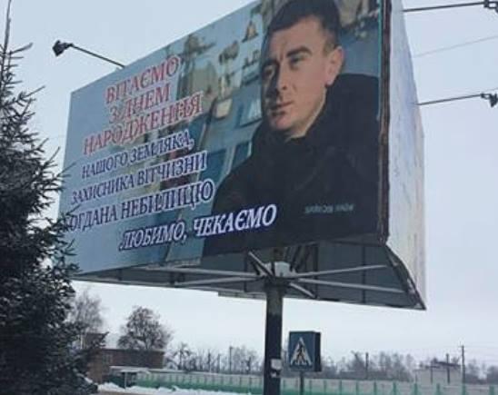 Привітання полоненого моряка - Шостка