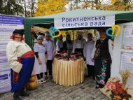 Рокитненська сільська рада