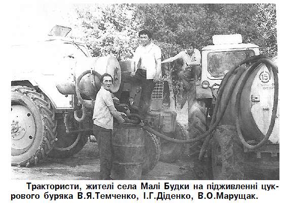 Історія  села - Малые Будки