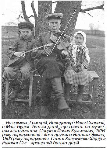 Історія  села - Малі Будки