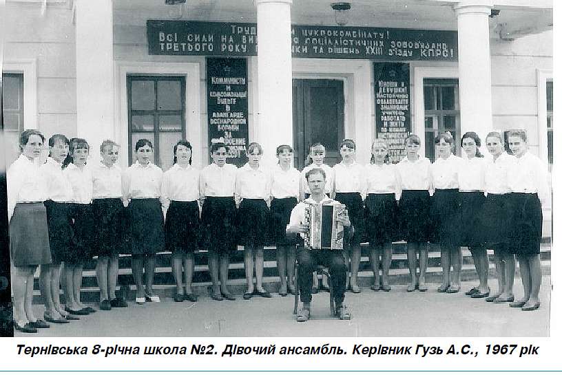 Із минулого - Терни