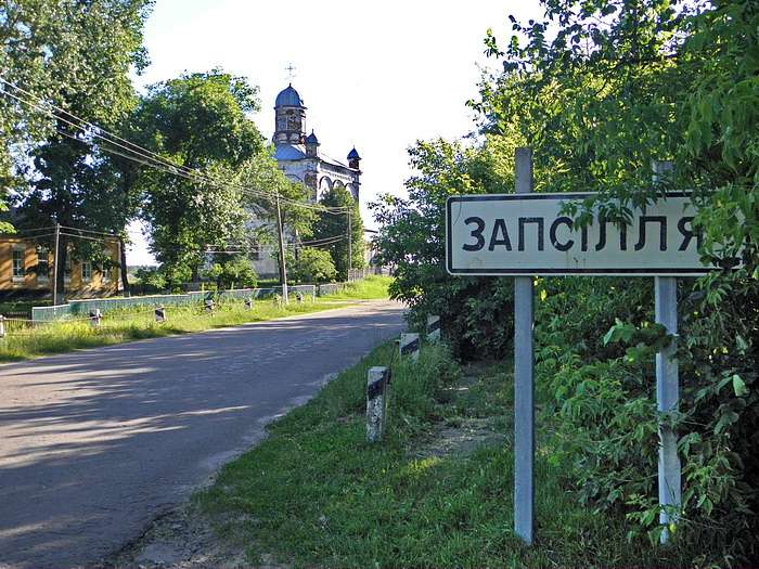 Запсілля - Запселье