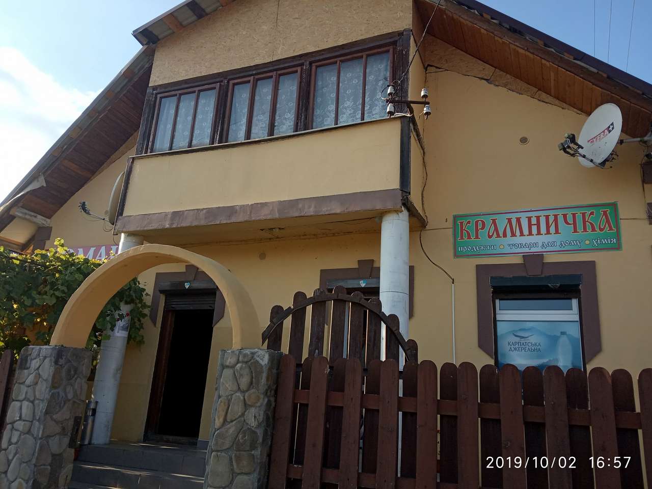 Крамничка - Верхнє Синьовидне