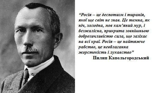 Пилип Капельгородський, письменник, журналіст - Городище