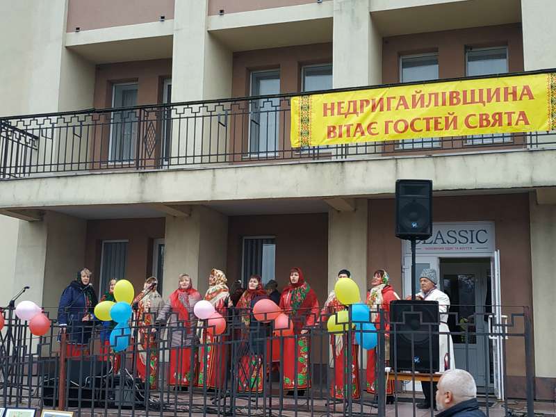 День  Дмитра - Недригайлів