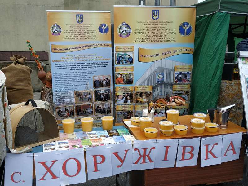 День  Дмитра - Недригайлів