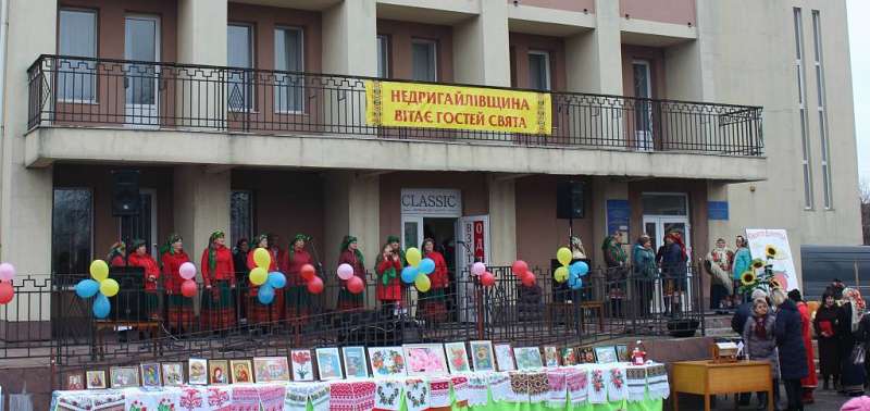 День  Дмитра - Недригайлів