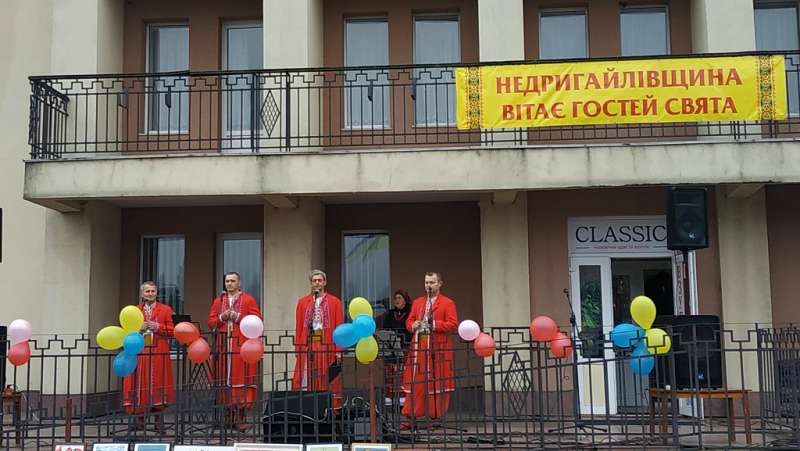 День  Дмитра - Недригайлів
