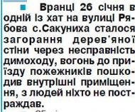 Життя  села