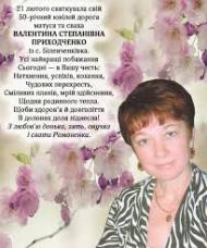 Реакція на публікацію про смерть журналістки 