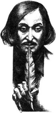 портрет Гоголя