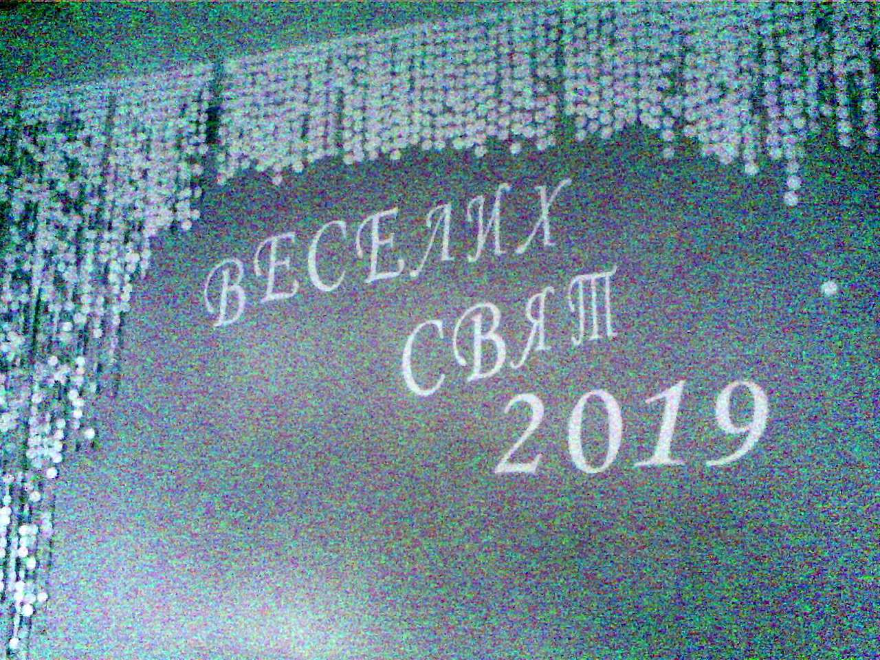Школа - Верчаны