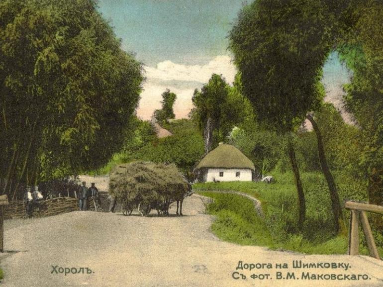 Літописне місто Хорол - Хорол