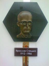 Музей - садиба Степана Бандери