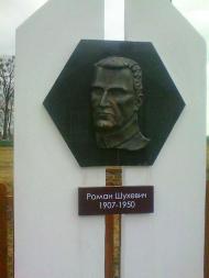 Музей - садиба Степана Бандери