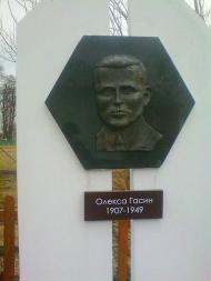 Музей - садиба Степана Бандери