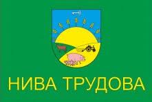 \\\ - Нива Трудовая