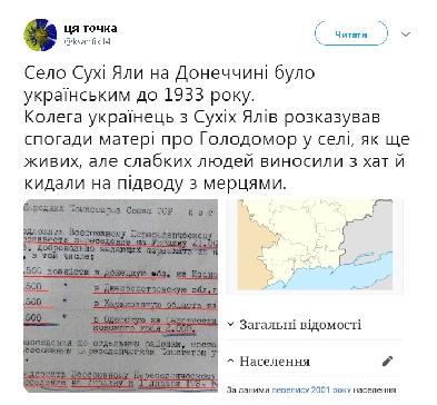 \\\ - Сухі Яли