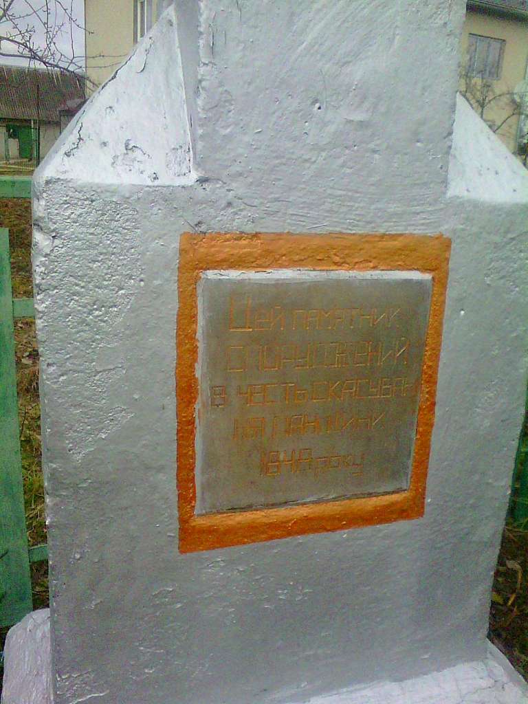 Пам'ятні хрести - Великие Дедушичи