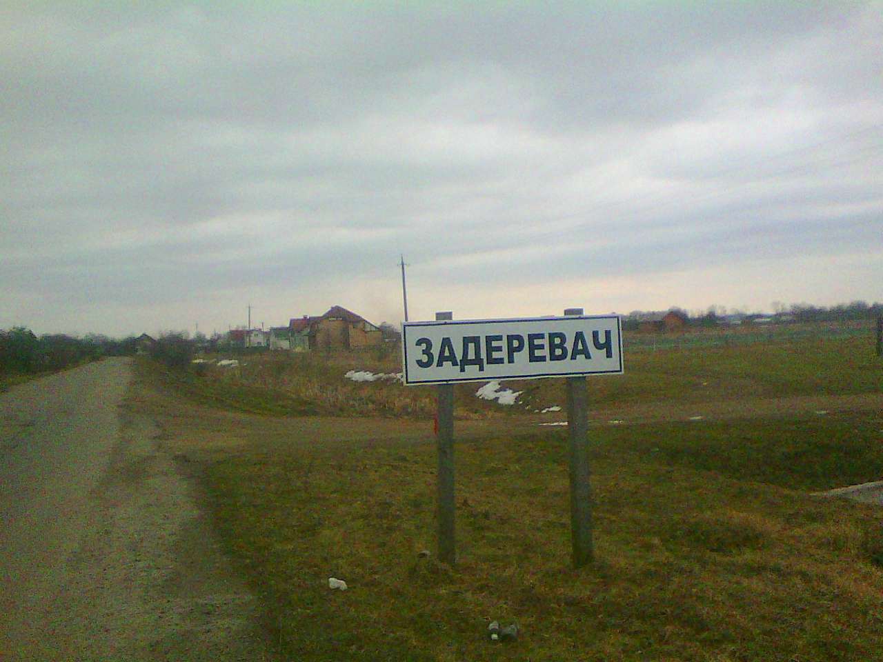 Краєвид - Задеревач