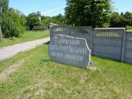 Свято-Георгіївский монастирь