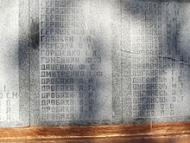 Плита з іменами загиблих селян