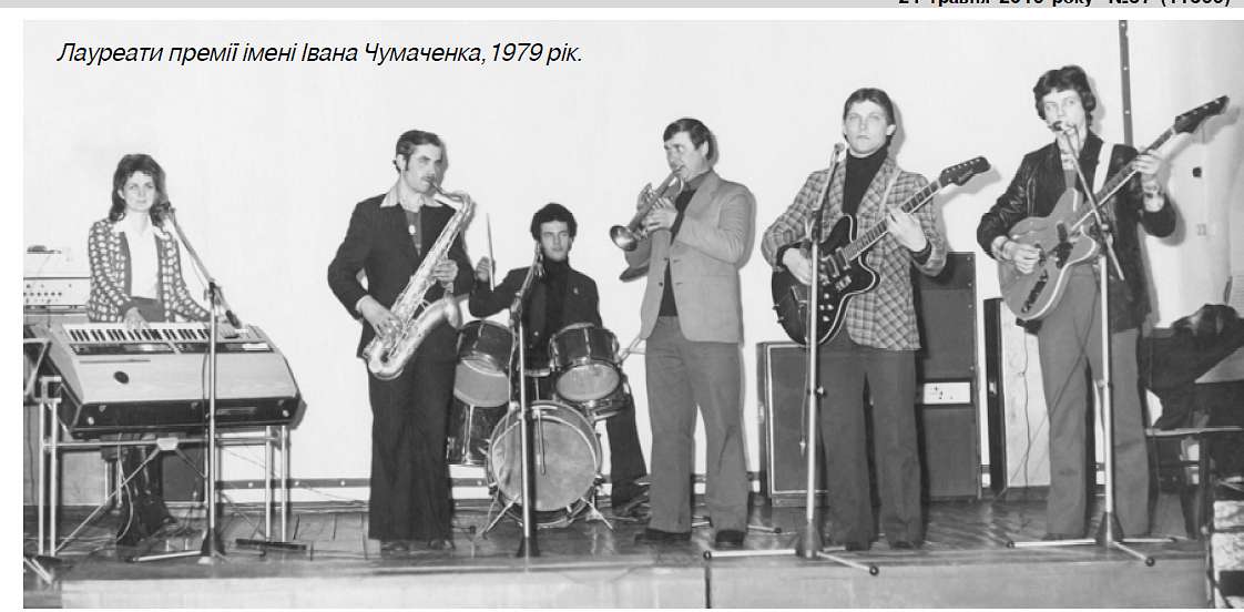 Із минулого - Терны