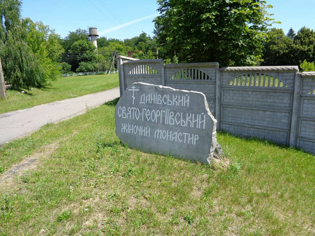 Свято-Георгіївский монастирь - Данівка