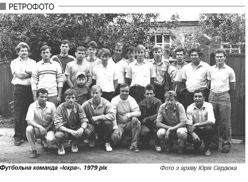 Із минулого - Терны