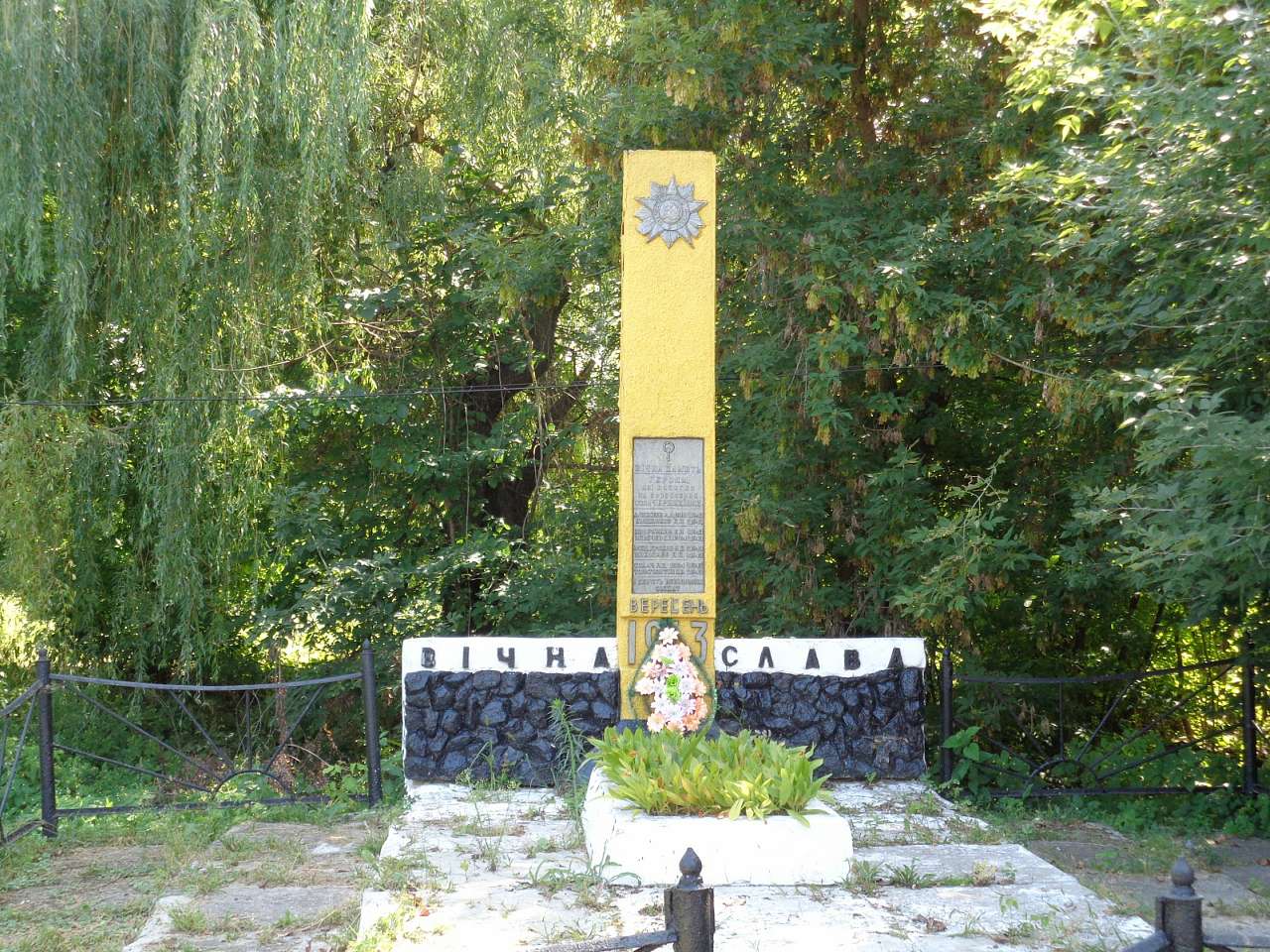 Очима туриста, фото Андрія Сніжка - Черняхівка