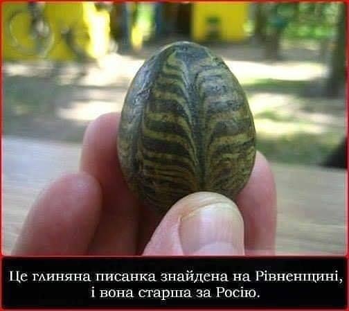 Глиняна писанка - Рівне