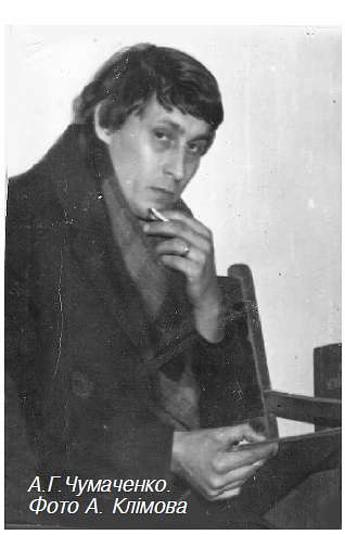 Із минулого - Терны