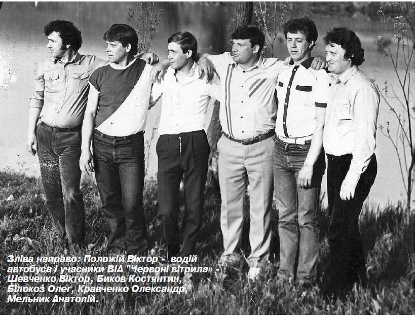 Із минулого - Терни