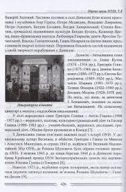 Денисівський краєзнавчий музей  - Денисів